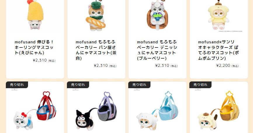7月3日再入荷商品 | mofusandもふもふマーケット