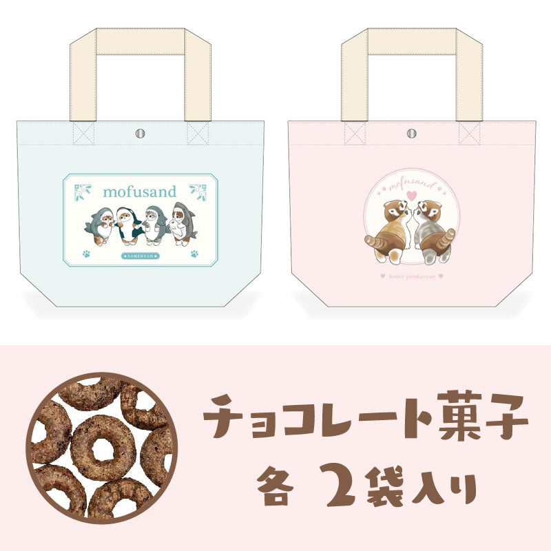 mofusand トートバッグ＆お菓子ギフト 2個セット | mofusandもふもふ