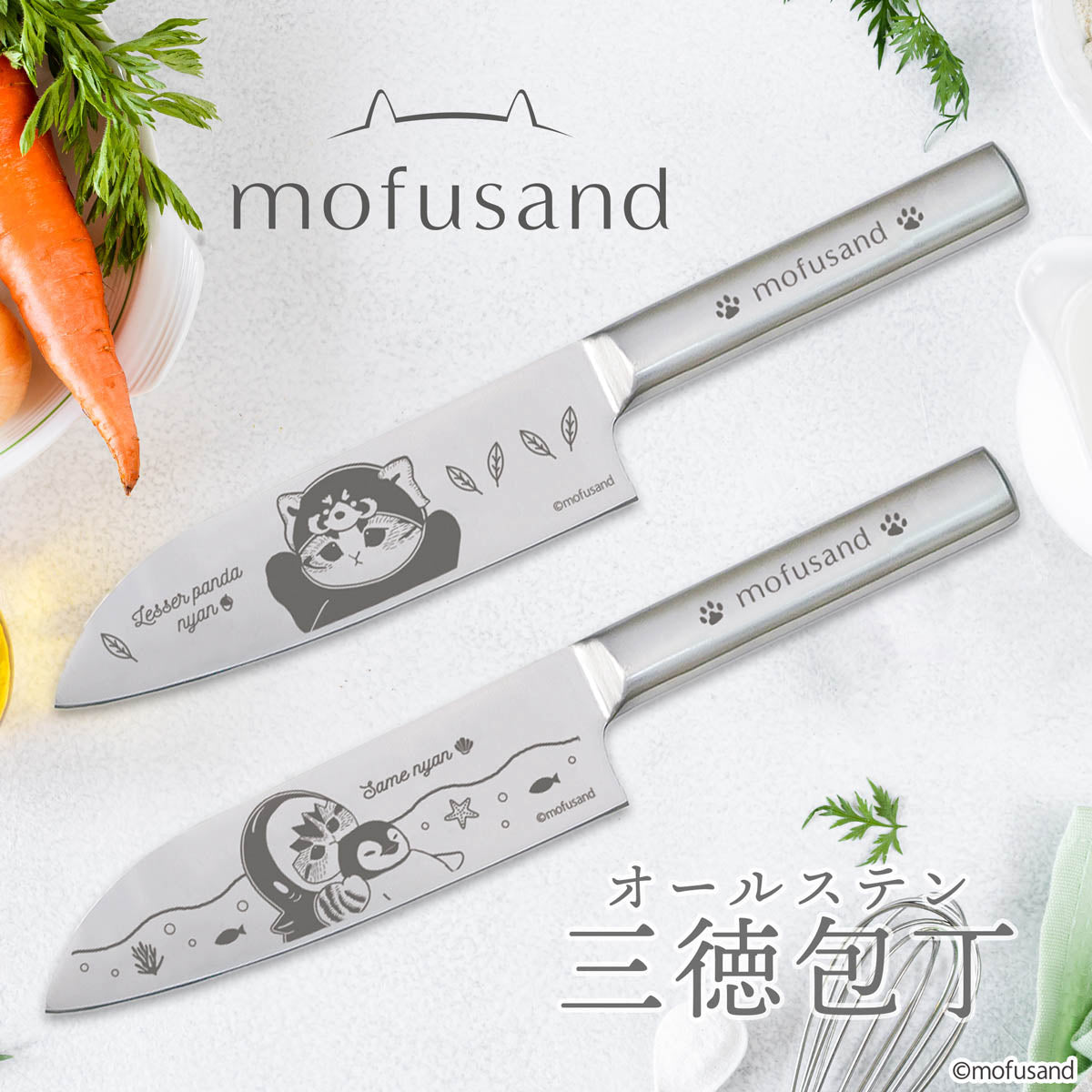 mofusand Santoku Knife (Red Panda Meow)