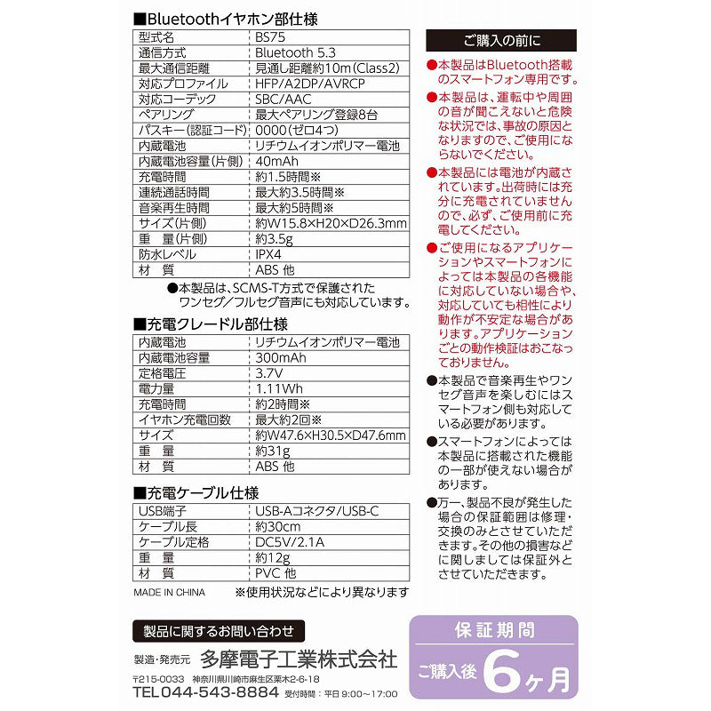 mofusand 完全ワイヤレスイヤホン2(にゃんこスイーツ)