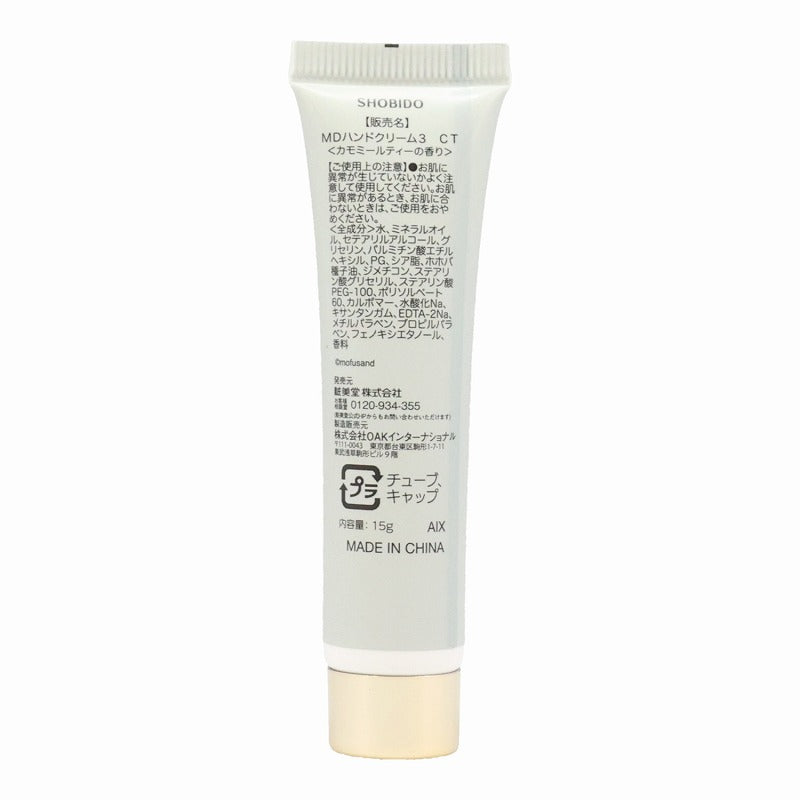 mofusand Hand cream trio (PINK)