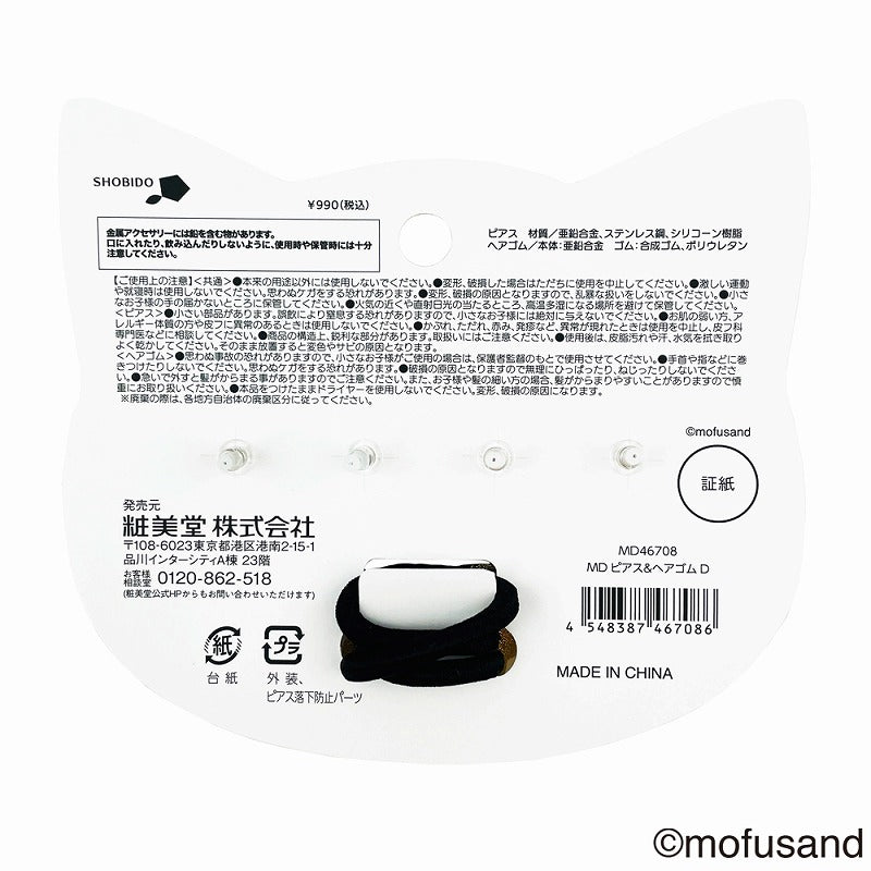 mofusand ピアス&ヘアゴム D