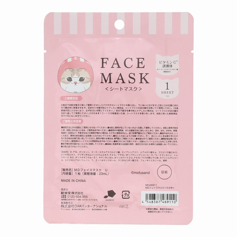 mofusand フェイスマスク(うさぎ)