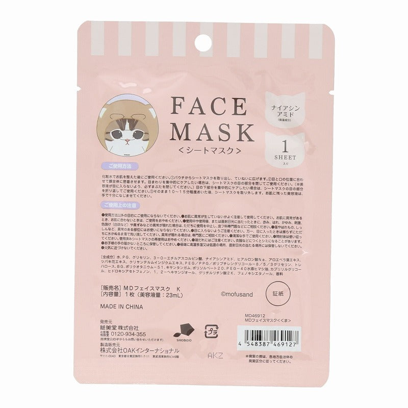 mofusand Face mask (bear)