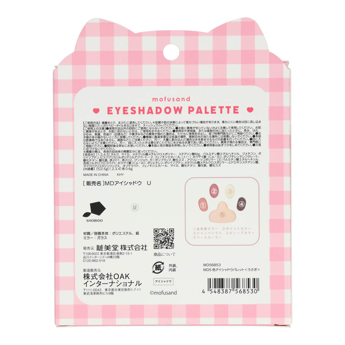 mofusand 5-Color Eyeshadow Palette (Rabbit)