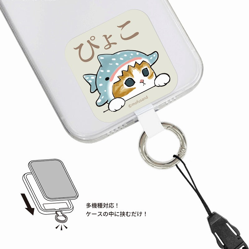 mofusand マルチリングプラス(ぴょこ)