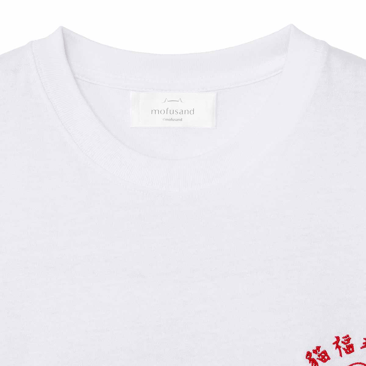 mofusand Chinese-style T-Shirt Shumai White