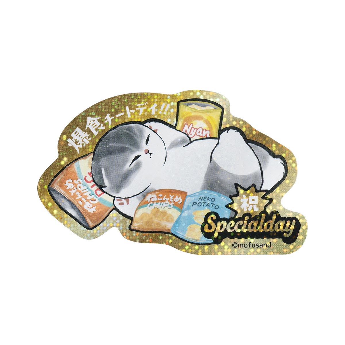 mofusand 自堕落にゃん トレーディングスマホに貼れるサイズの曜日ステッカー(全8種)