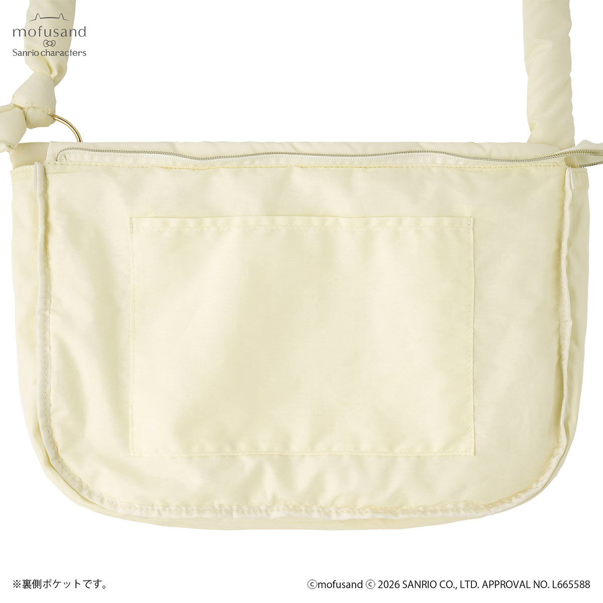 mofusand×三丽鸥 蓬松绗缝包