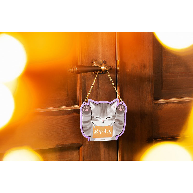 mofusand アクリルドアプレート(おやすみ)