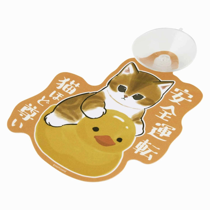 mofusand可以粘贴在展览工艺品上的汽车标志(安全驾驶,以及猫一样多)