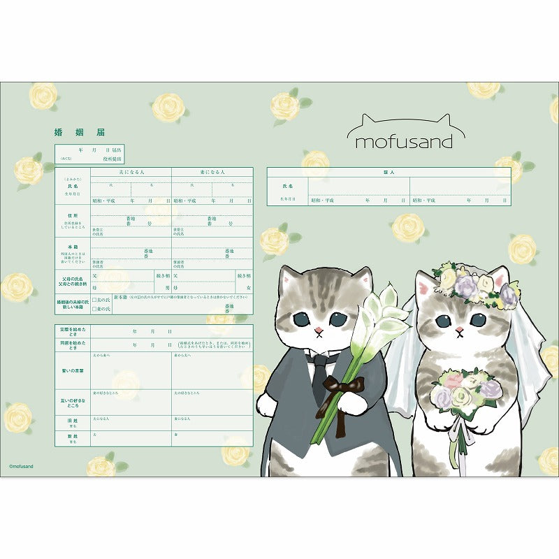 mofusand 婚姻届(ウエディング)