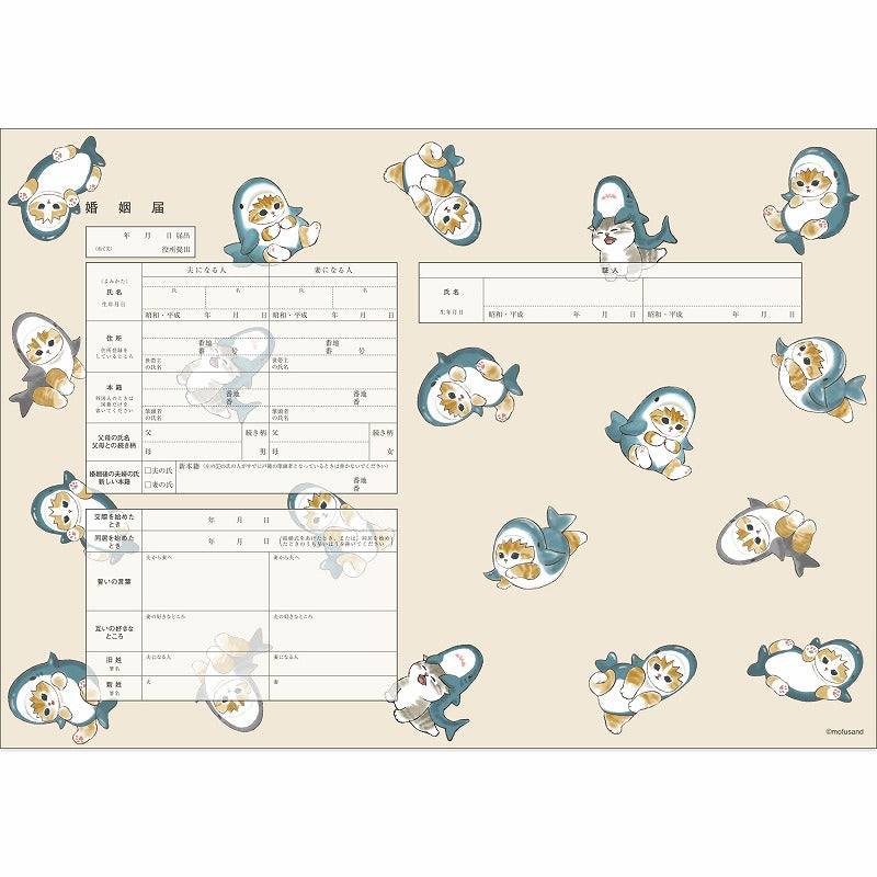 mofusand Marriage registration (shark Nyan)