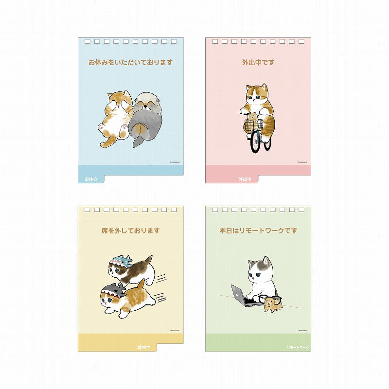 mofusand デスクカレンダーメッセージ付2025