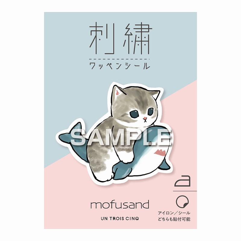 mofusand 刺繍ワッペンシール(サメにゃん サメ乗り) | mofusand 