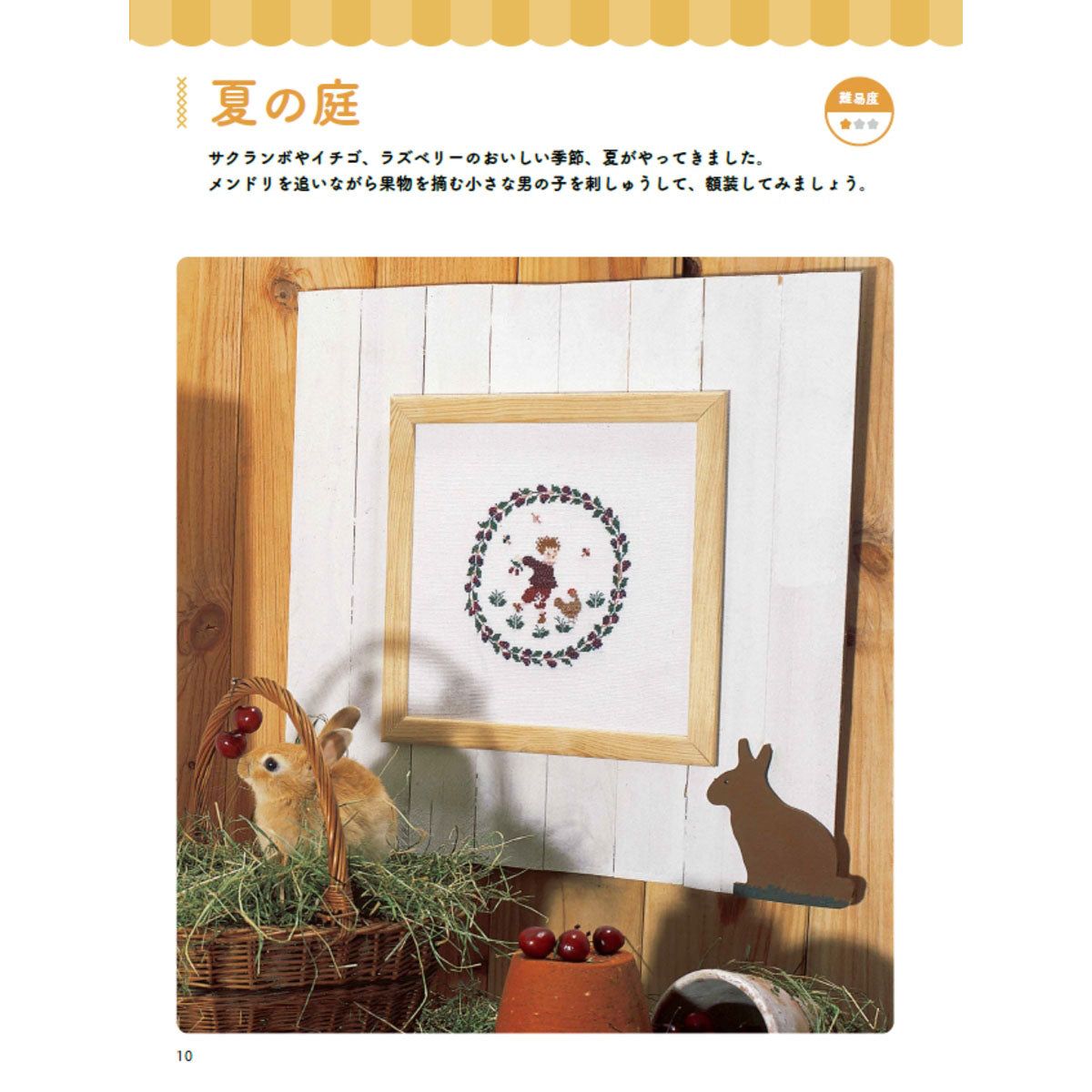mofusand 크로스 스티치 23호