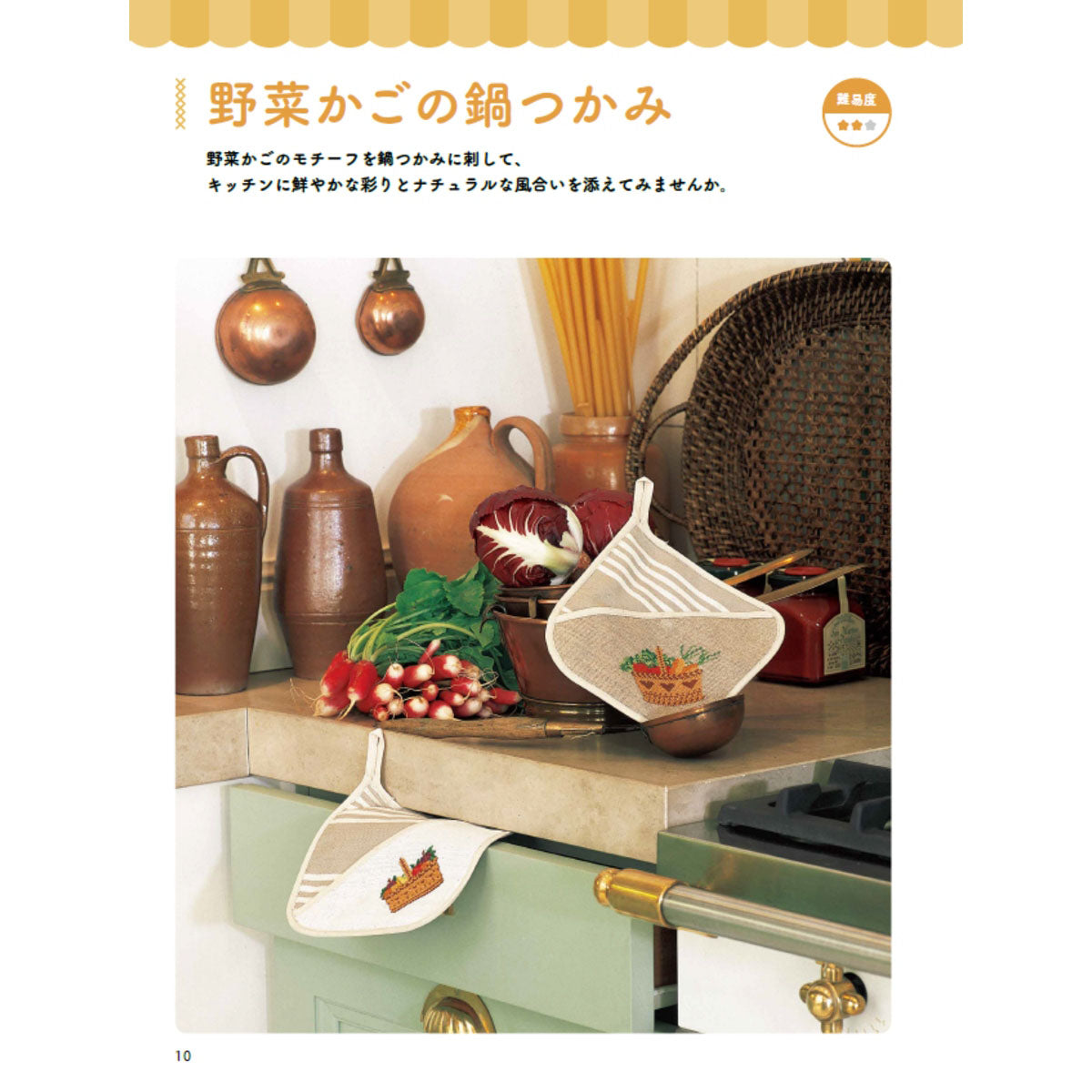 mofusand 十字绣 24号