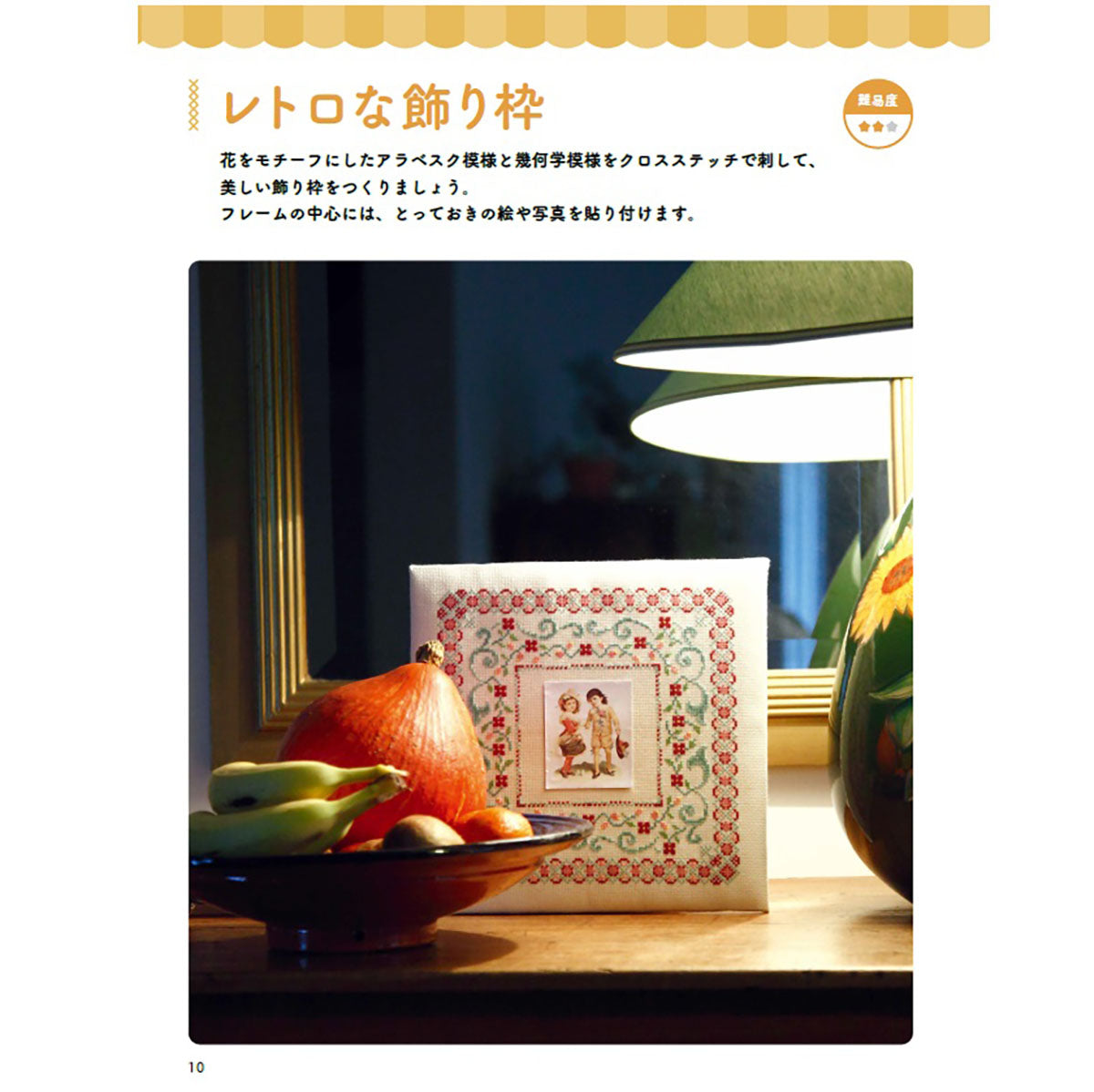 mofusand 十字绣 第8号