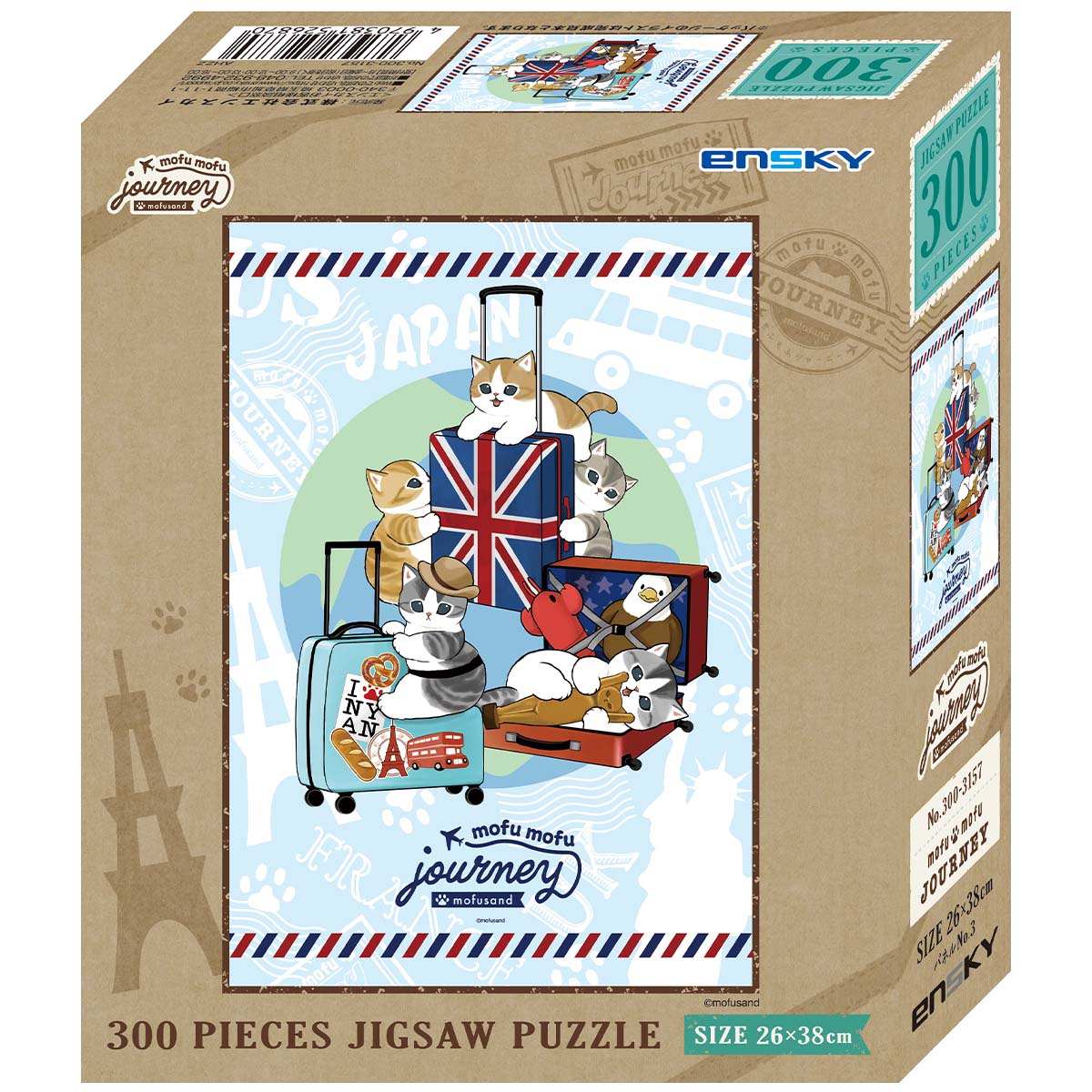 mofusand mofumofu旅行 300片拼圖(No.300-3157 mofu mofu journey)