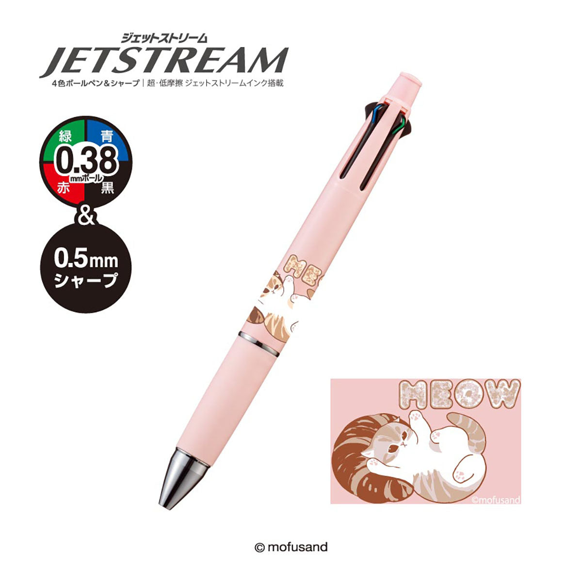 mofusand Mofumofu 烘焙坊 Jetstream圆珠笔(② Mofumofu 烘焙坊 MEOW)