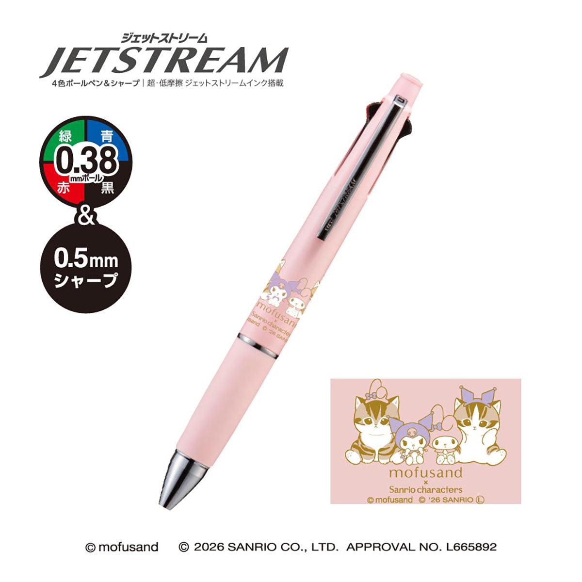 mofusand x Sanrio Characters Jetstream Pen (My Melody & Kuromi)