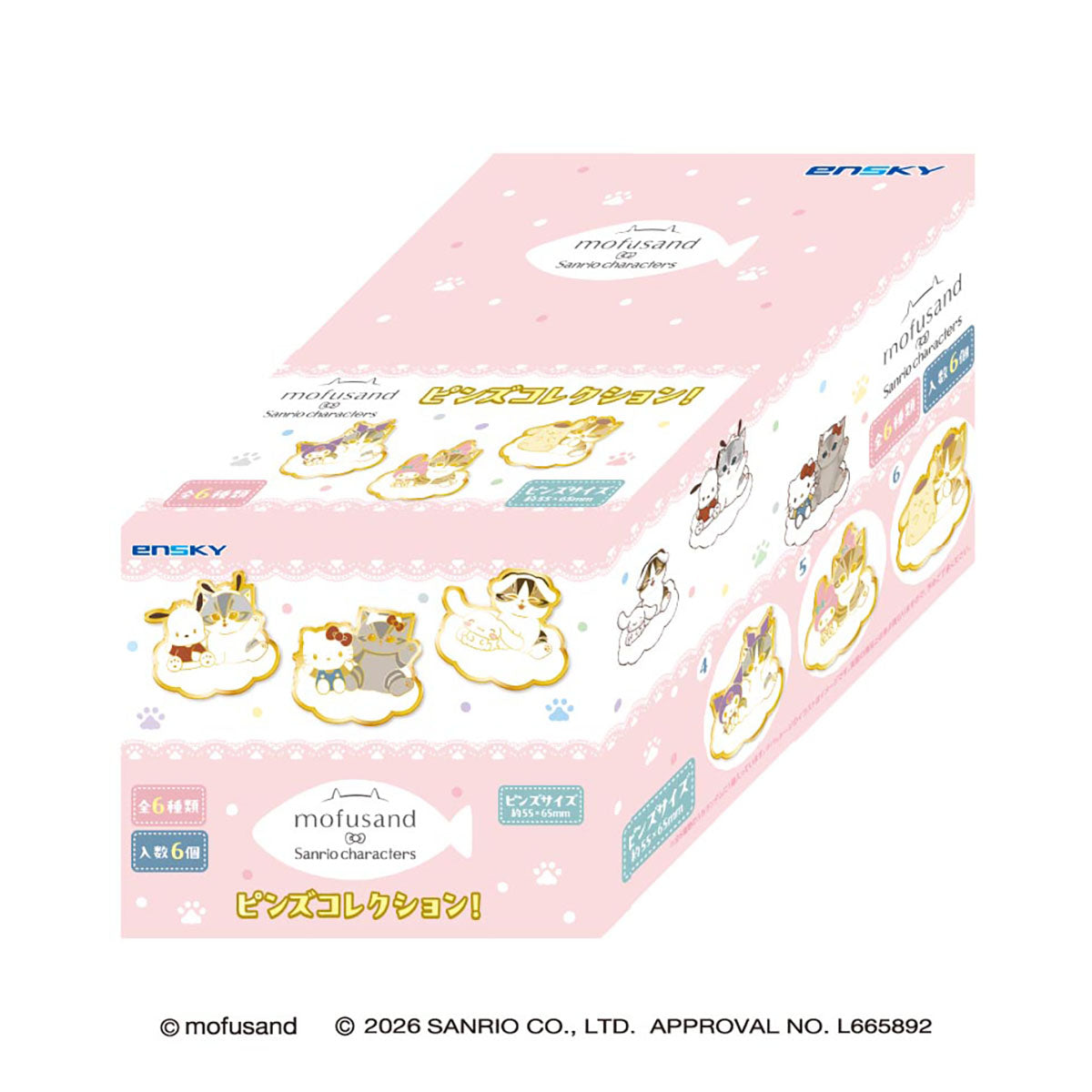 mofusand×三丽鸥 徽章盲盒(全6种)1BOX6个