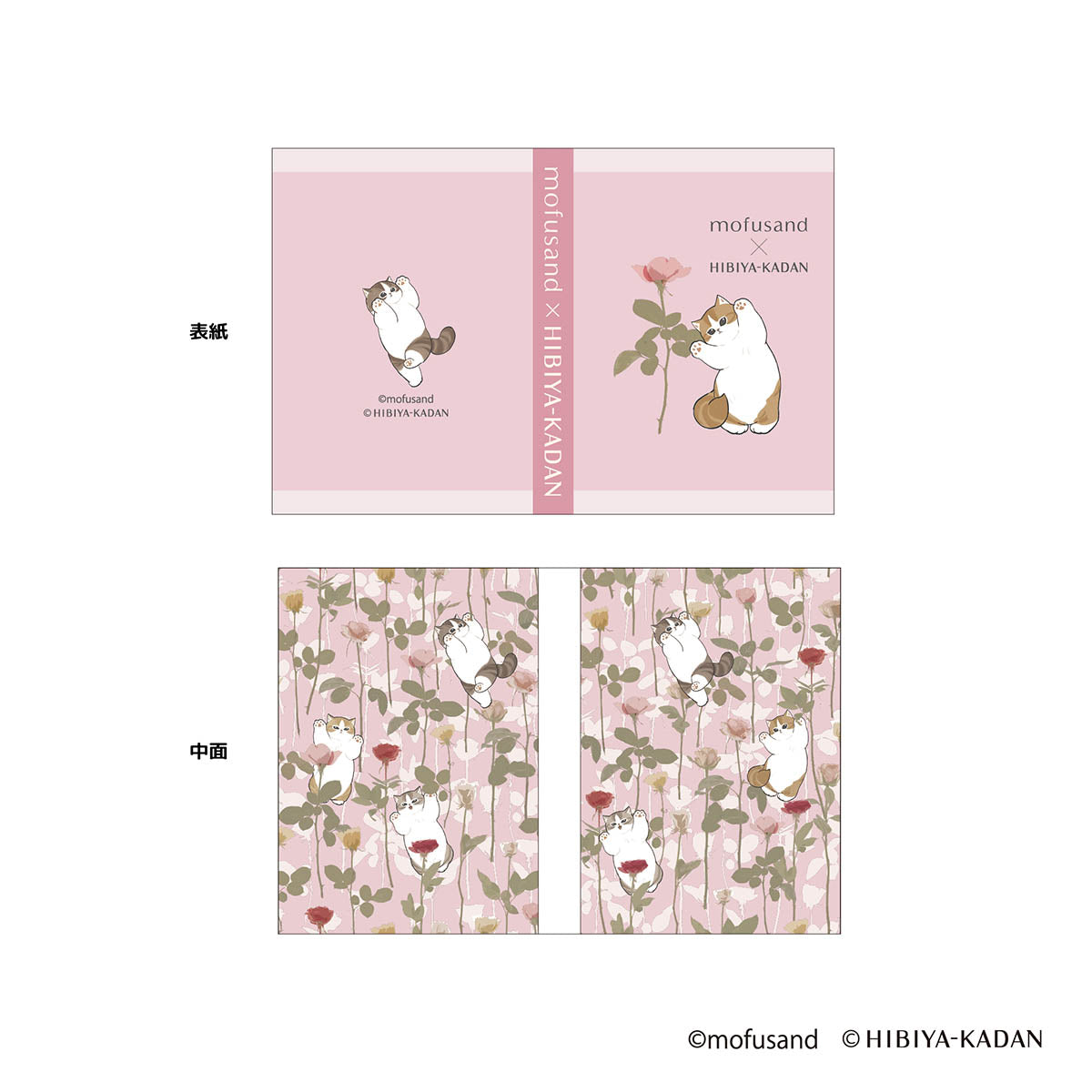 mofusand×日比谷花壇 パタパタメモ(バラ) | mofusandもふもふマーケット