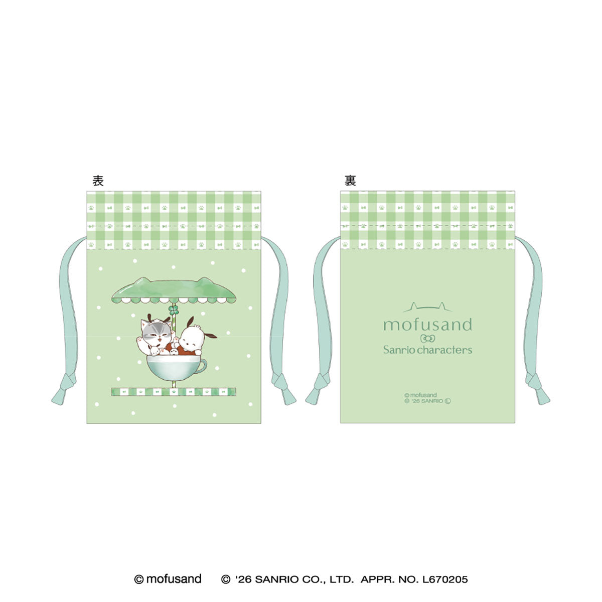 ちっちゃな巾着サシェ/詰替タイプ【白猫とよつ葉】 mofusand×サンリオキャラクターズ 豆巾着(ポチャッコ) | mofusand