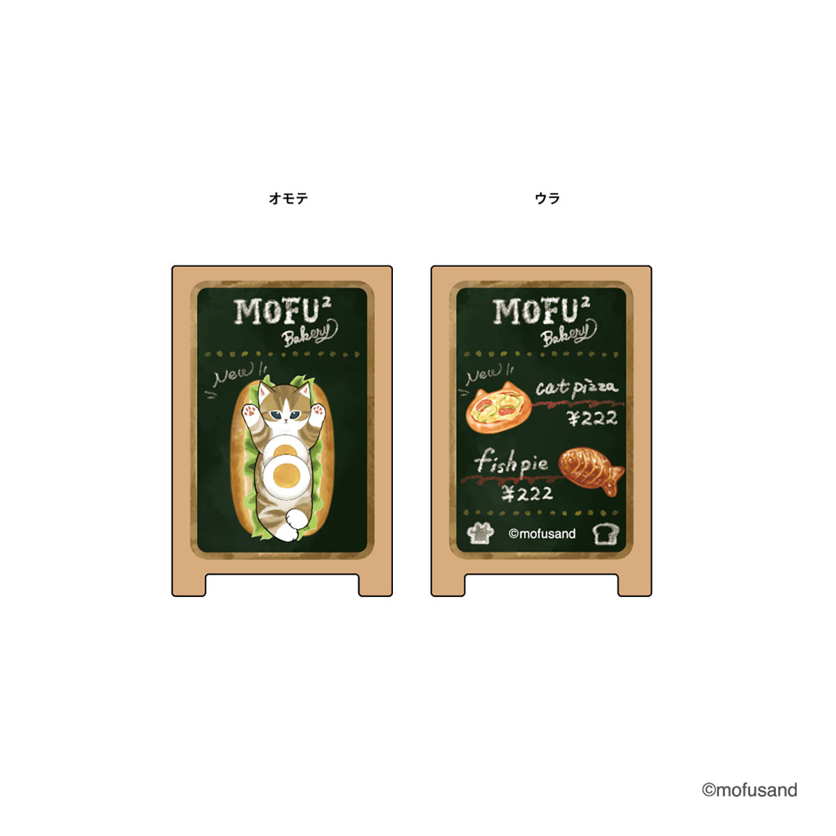 mofusand もふもふベーカリー 看板風クリップ(たまごサンド