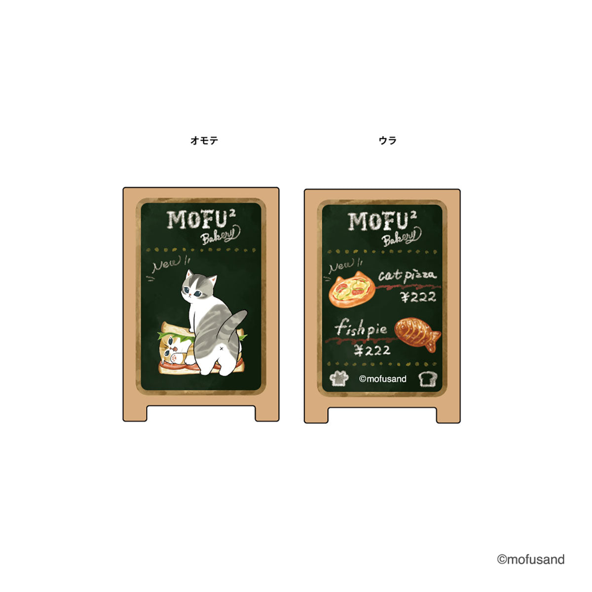 mofusand もふもふベーカリー 看板風クリップ(サンドイッチ