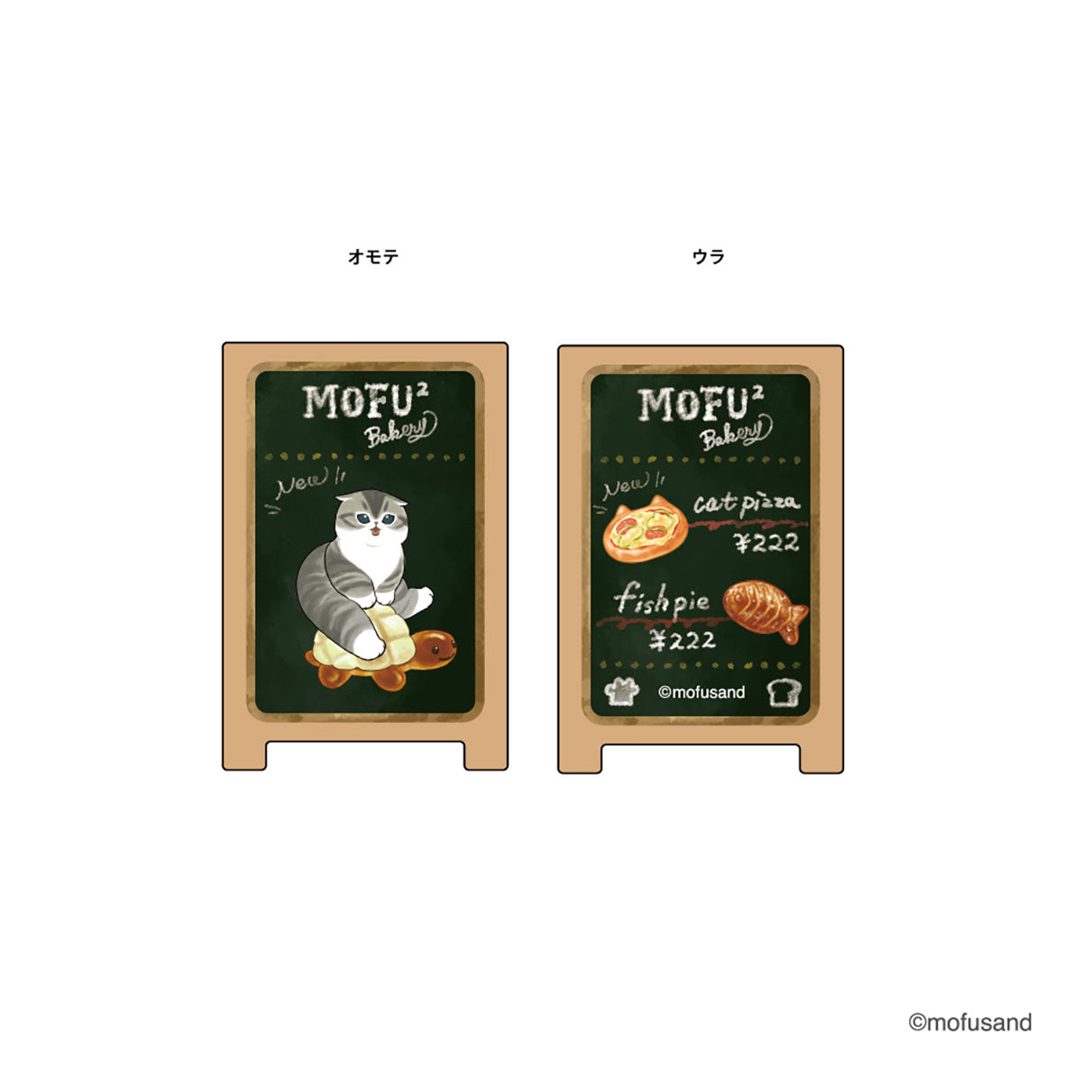 mofusand もふもふベーカリー 看板風クリップ(亀パン) | mofusand