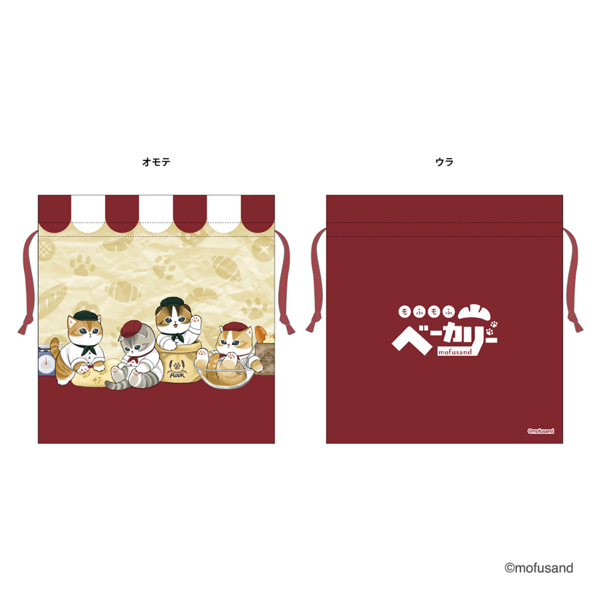 mofusand もふもふベーカリー 巾着M(メイン) | mofusandもふもふマーケット