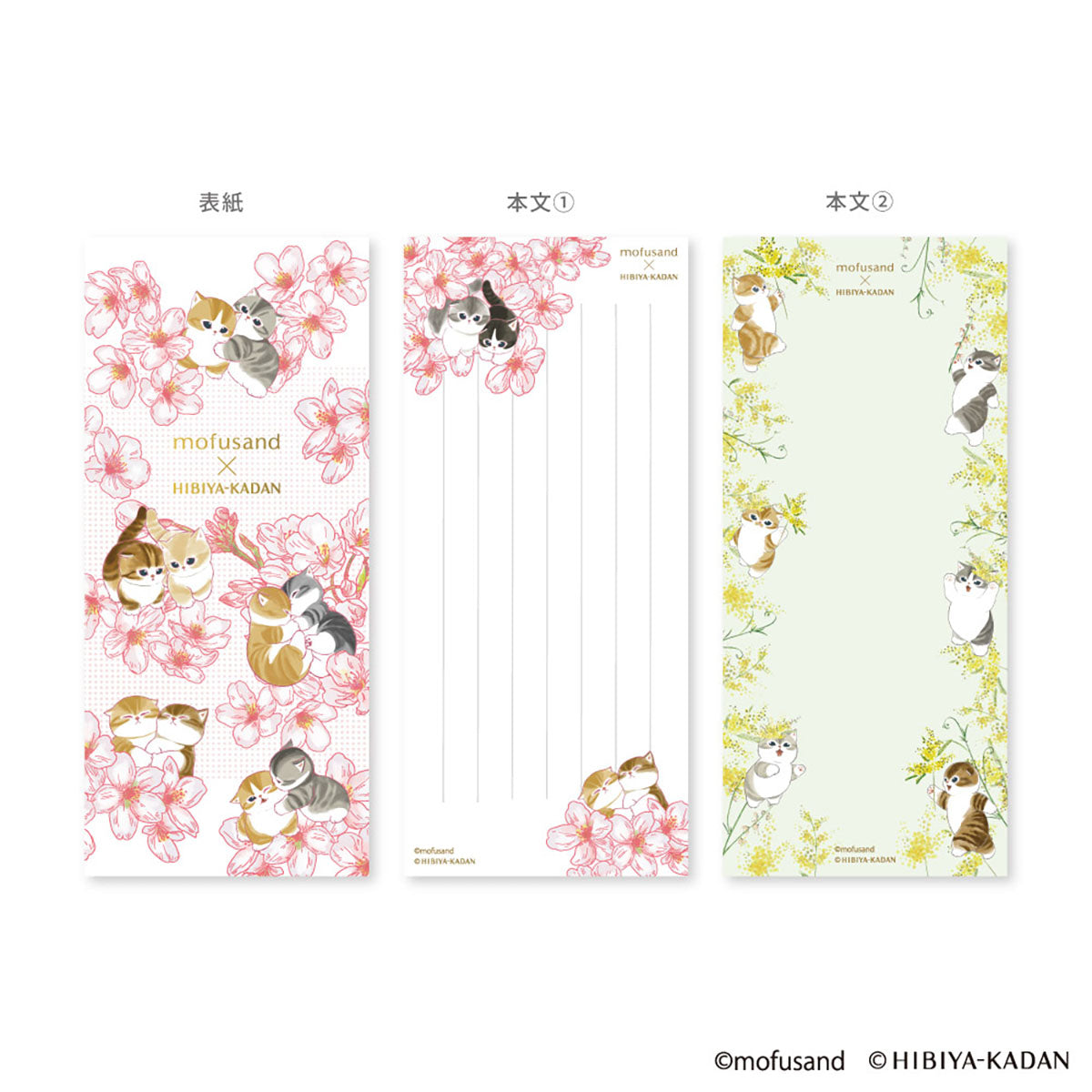 mofusand×日比谷花壇 一筆箋(ピンク) | mofusandもふもふマーケット