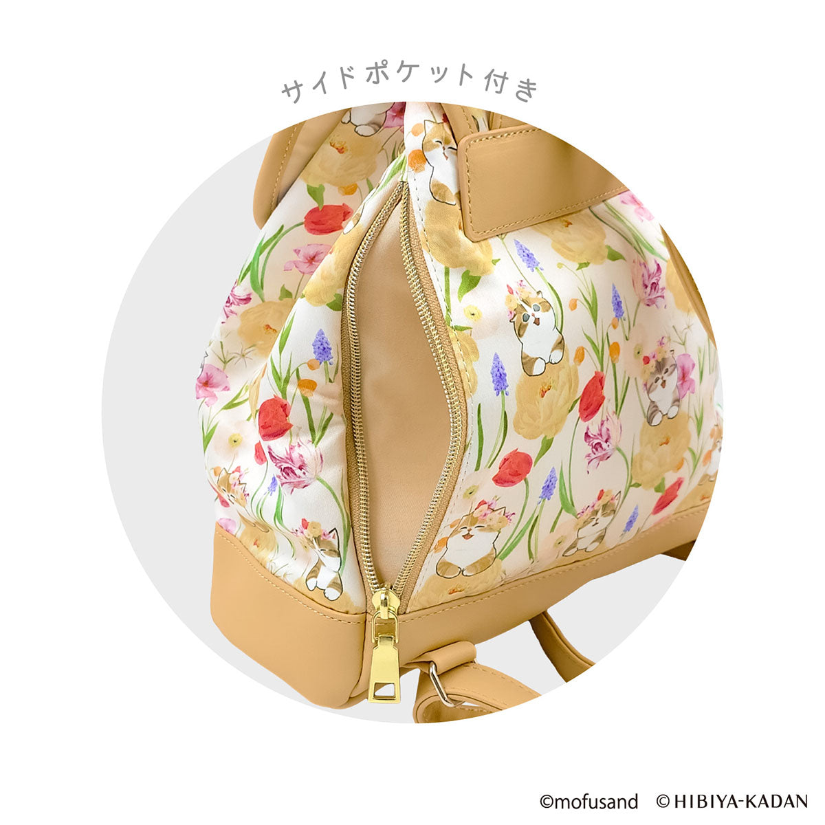 mofusand × 日比谷花壇 後背包