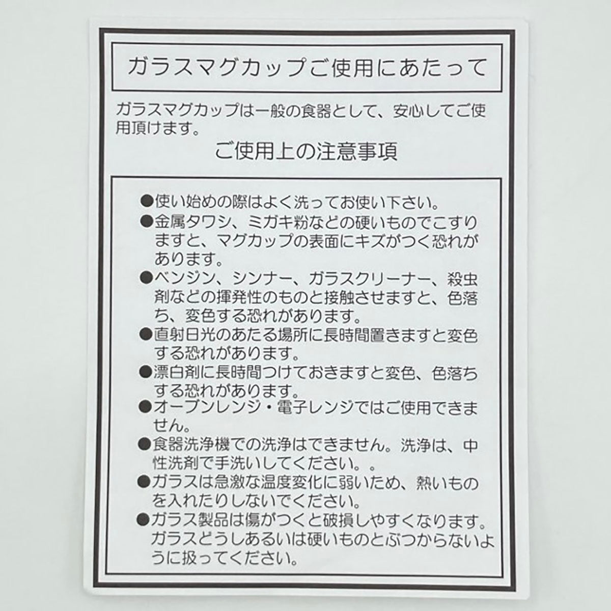 mofusand ガラスマグ ステンドグラス(グリーン)
