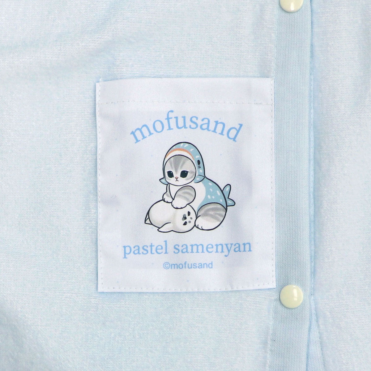 mofusand 带口袋裹身毛巾(粉彩鲨鱼猫・蓝色)