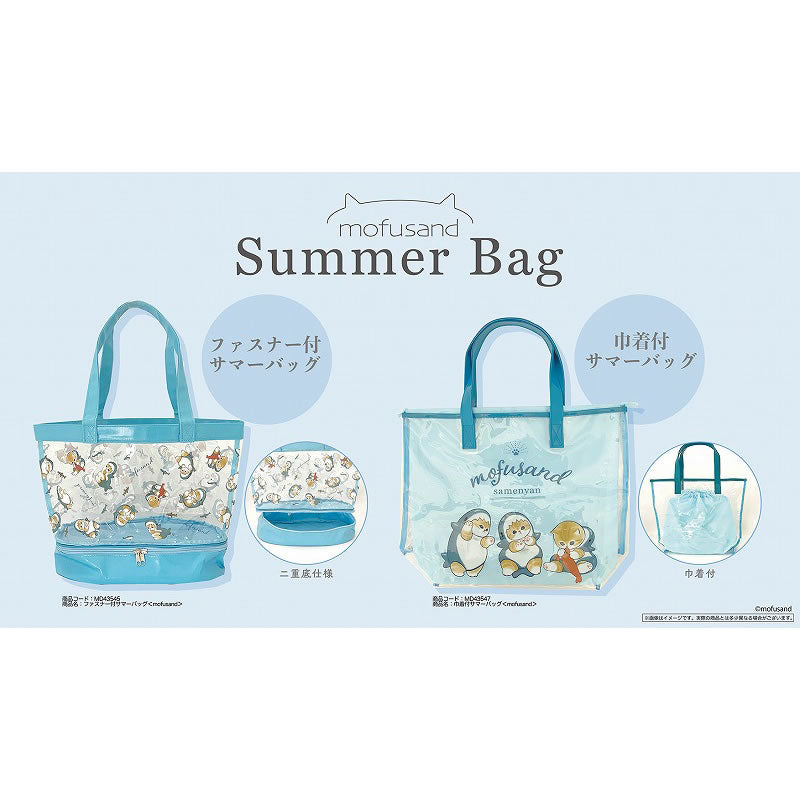 mofusand Summer bag with drawstring