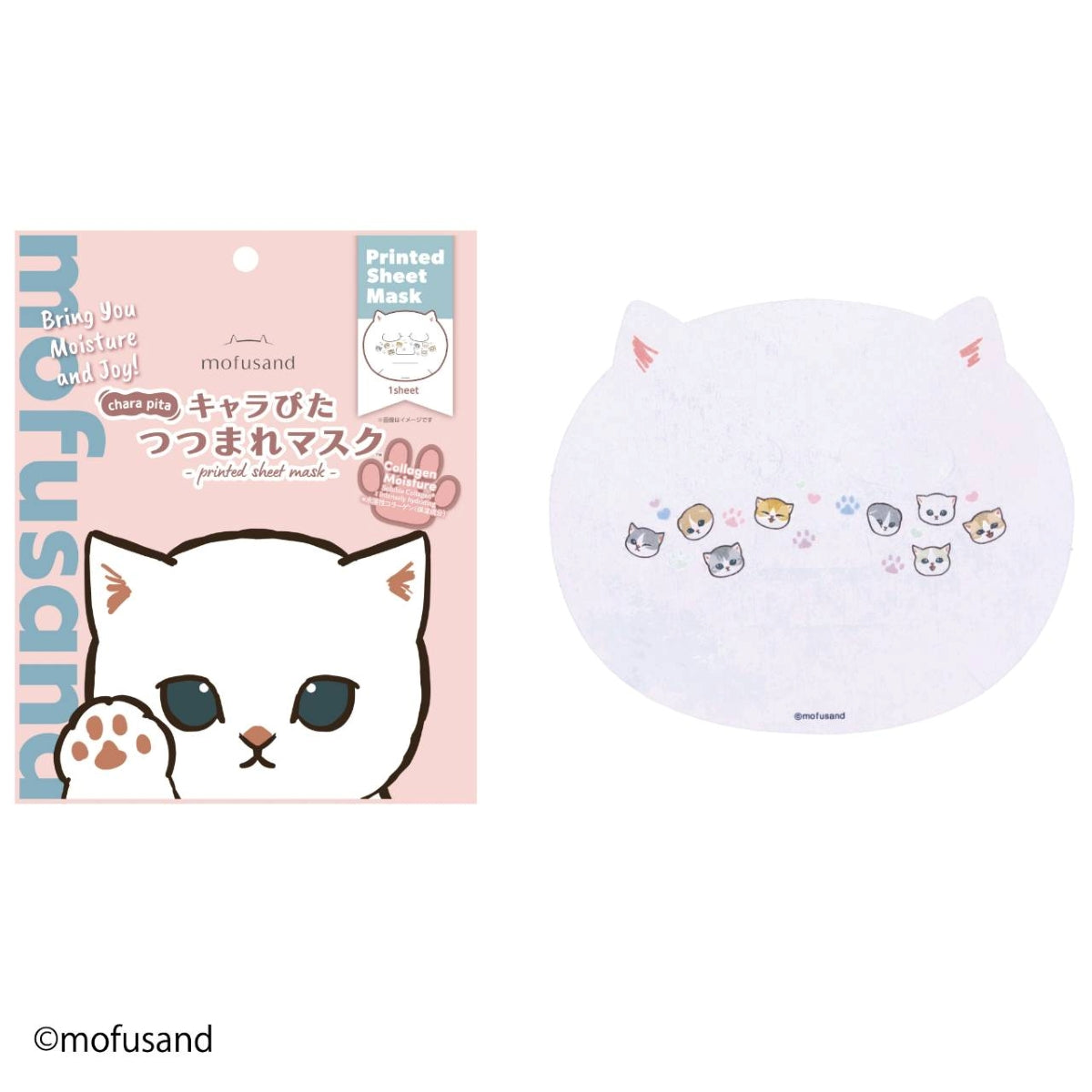 mofusand キャラぴたつつまれマスク