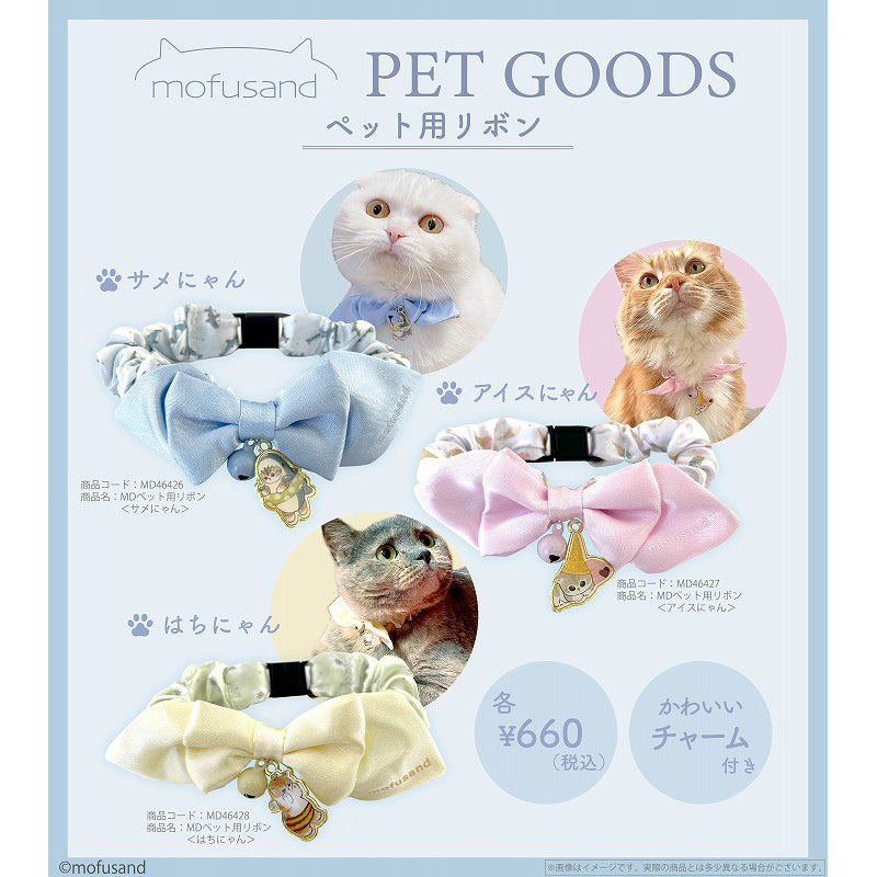 mofusand 宠物丝带(鲨鱼猫)