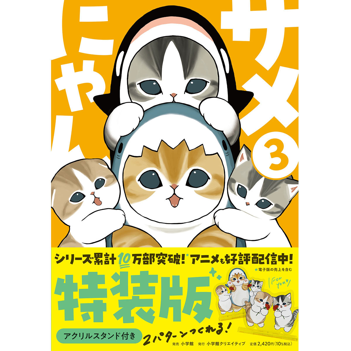 mofusand モフサンド 8体　③ mofusand mofamofy(サメにゃん) | mofusandもふもふマーケット