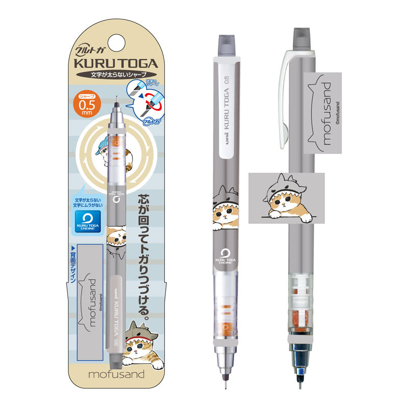 mofusand クルトガ(1)