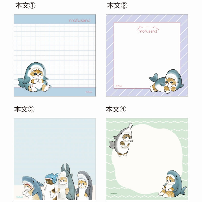 mofusand スクエアメモ(サメ)