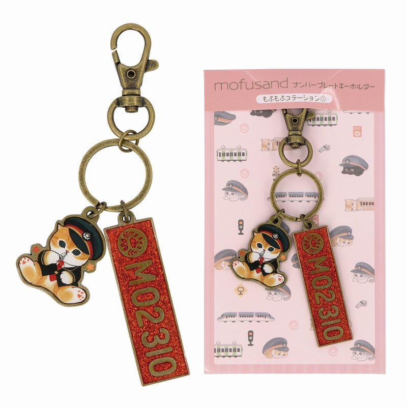 mofusand Mofumofu Station License Plate Key Holder ①