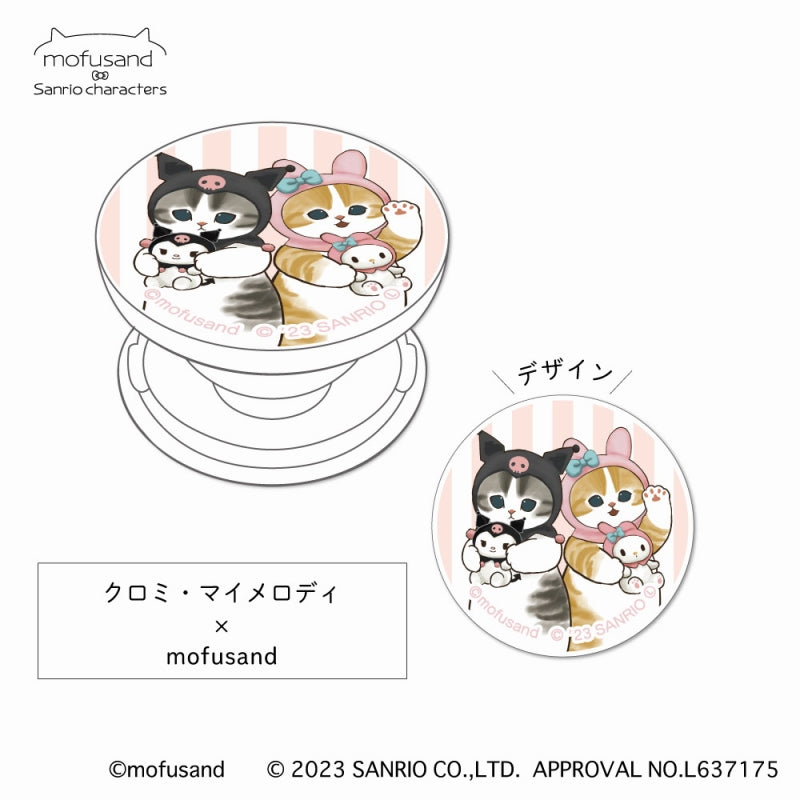 mofusand× Sanrio Characters POCOPOCO (My Melody & Kuromi ×mofusand)