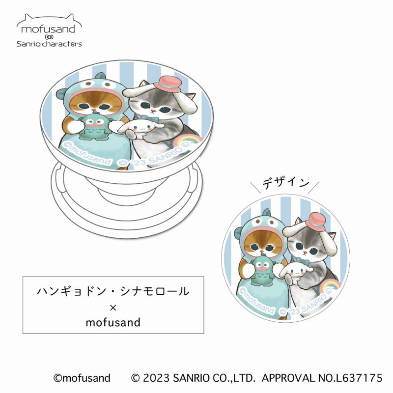 mofusand× Sanrio Characters POCOPOCO (Hangyodon & Cinnamolol ×mofusand)