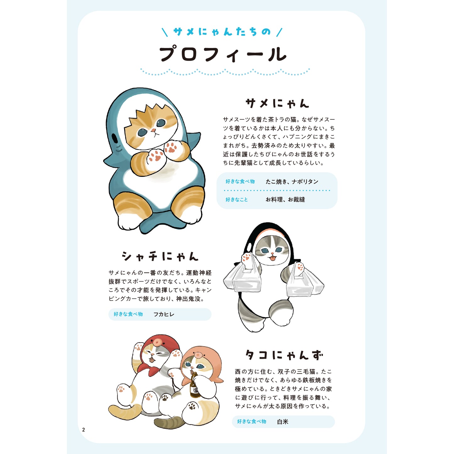 mofusand Shark Meow 2 [Special Edition with Acrylic Stand]