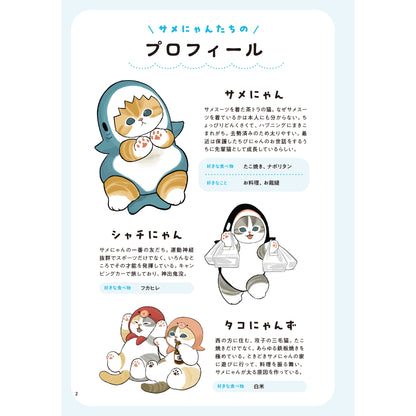 mofusand Shark Meow 2 [Special Edition with Acrylic Stand]