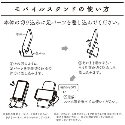 mofusand 木质直径移动台
