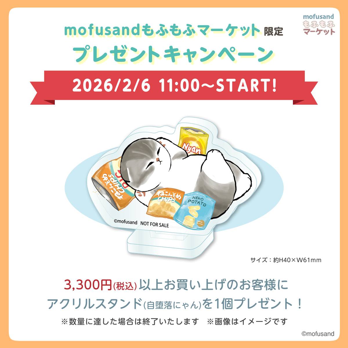 mofusand mofumofu Market Official Merchandise Store