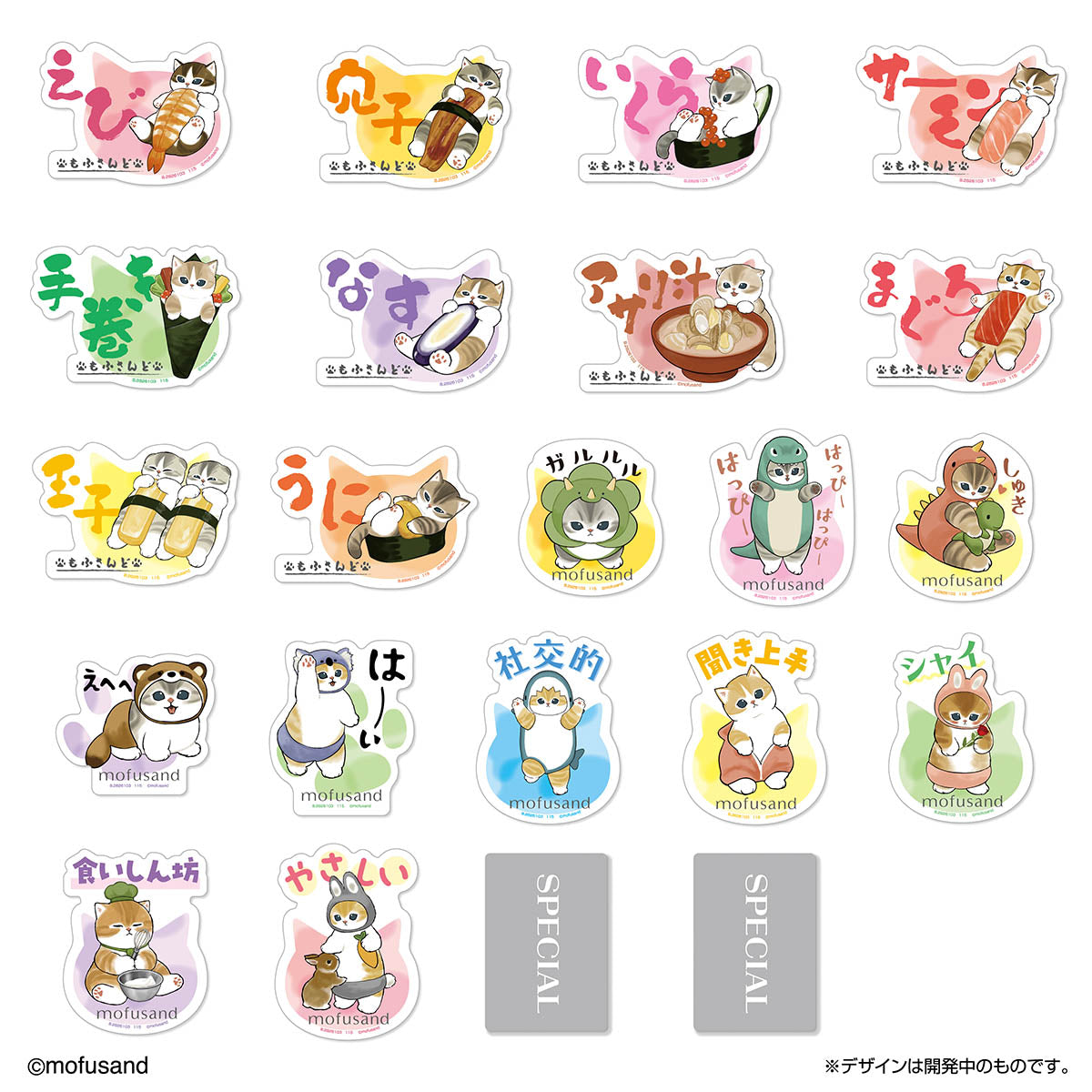 mofusand モバイルステッカーコレクション(全22種) 1BOX 20個入